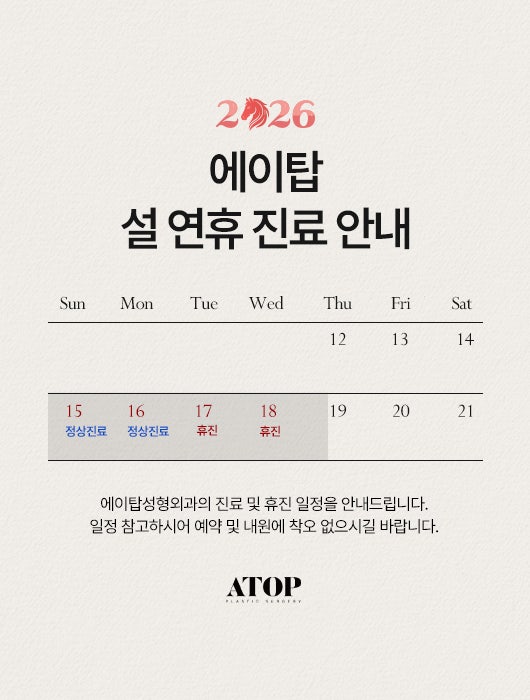 에이탑 성형외과 커버 이미지
