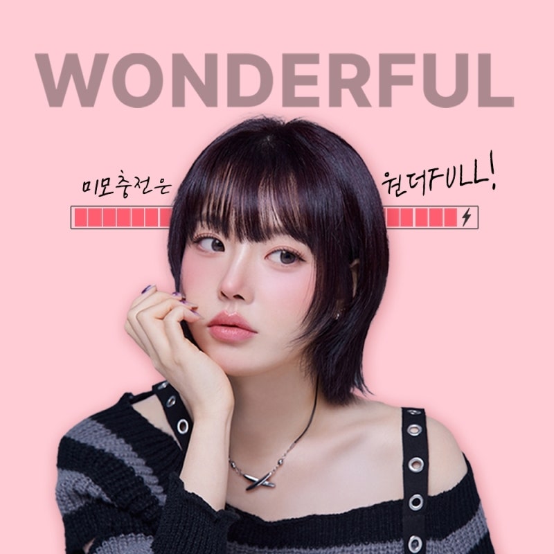 원더풀성형외과 커버 이미지