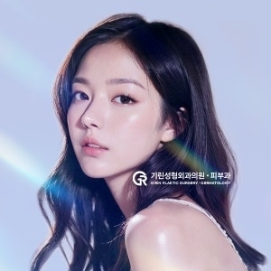 기린성형외과 커버 이미지
