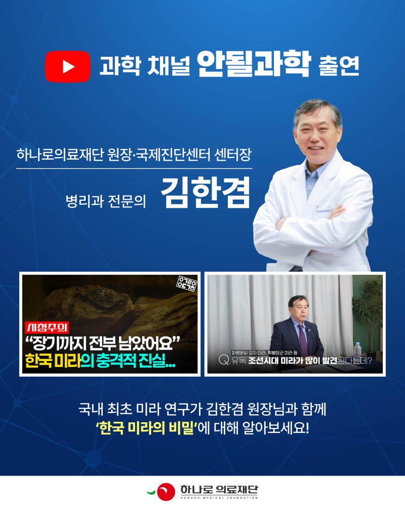 하나로의료재단 커버 이미지
